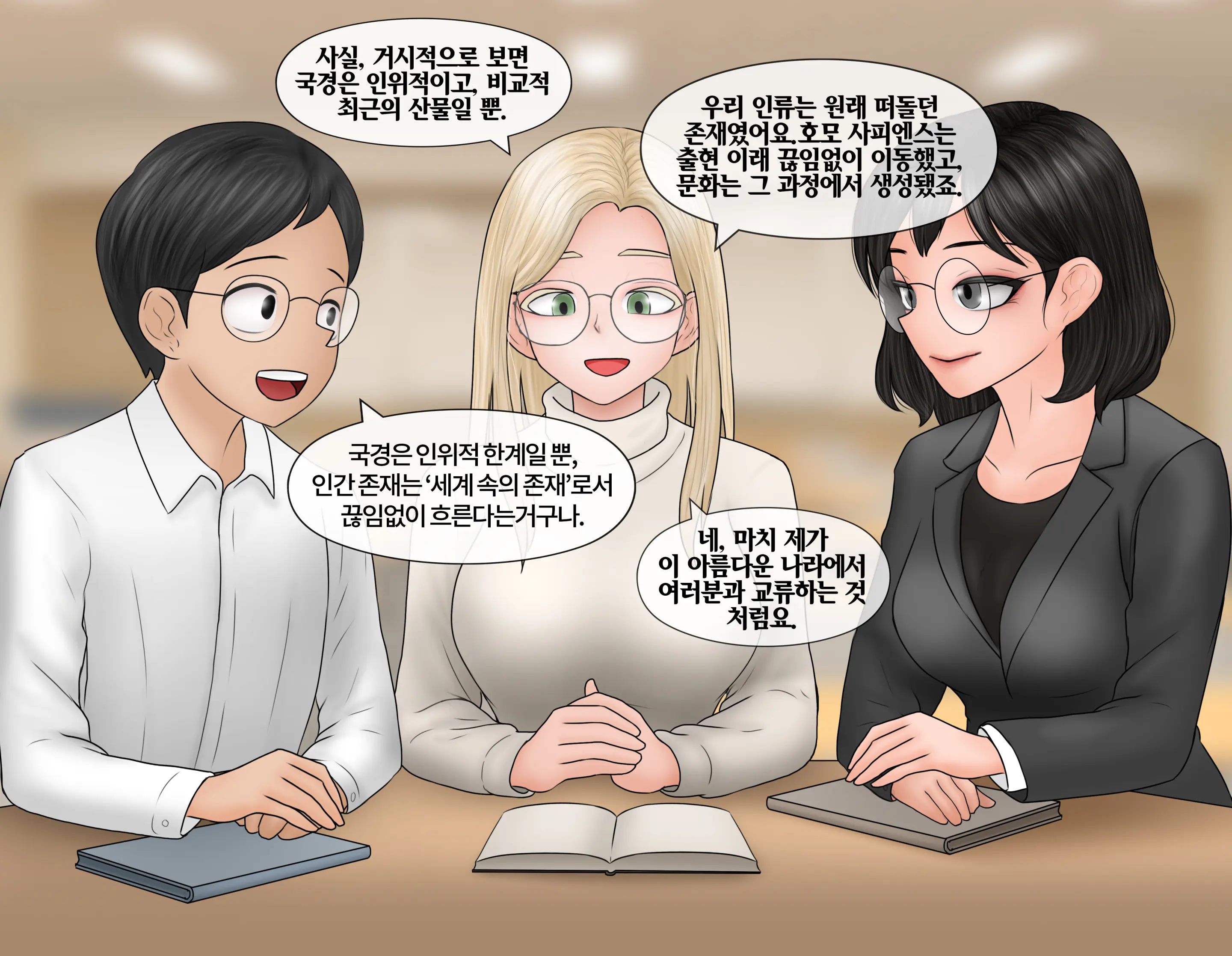 지성의 정복 The Conquest Of Reason